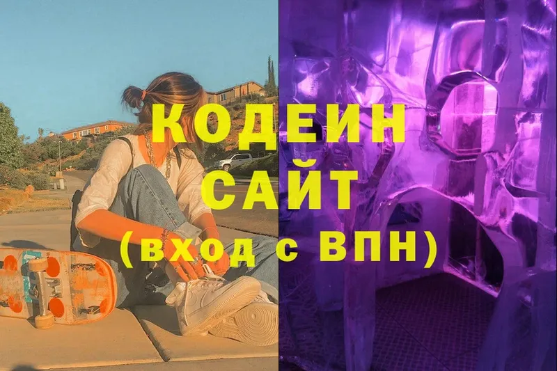 блэк спрут сайт  Пермь  Кодеин Purple Drank 